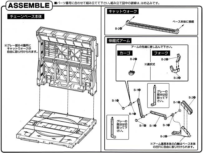 メカニカル・チェーンベース 002 プラモデル (コトブキヤ M.S.G メカニカルベース No.MB010) 商品画像_1