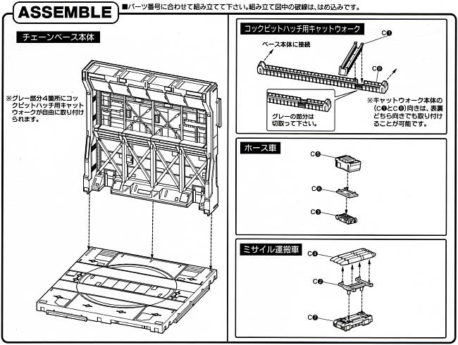 メカニカル・チェーンベース 003 プラモデル (コトブキヤ M.S.G メカニカルベース No.MB011) 商品画像_1