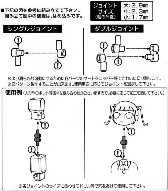 ABSユニット 01 (Tジョイント・ブラック） ABSパーツ (コトブキヤ M.S.G ABSユニット No.D-071) 商品画像_1