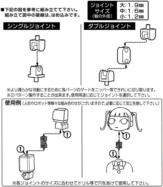 Hジョイント・グレー (ABSユニット 02） ABSパーツ (コトブキヤ M.S.G ABSユニット No.D-075) 商品画像_1