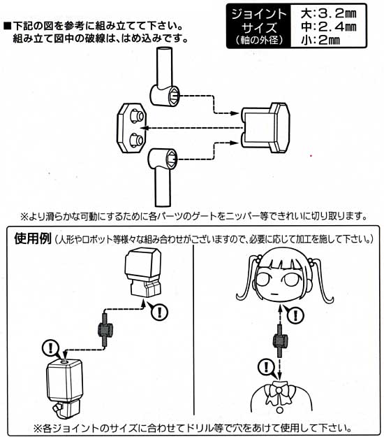 ABSユニット 03 (Wジョイント・ブラック） ABSパーツ (コトブキヤ M.S.G ABSユニット No.D073R) 商品画像_1