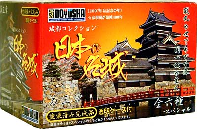 日本の名城 第3章 完成品 (童友社 城郭コレクション No.003) 商品画像