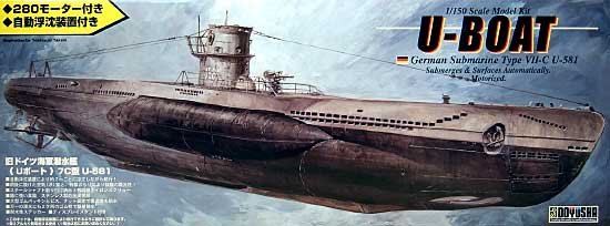 童友社 旧ドイツ海軍潜水艦 Uボート (7C型 U-581） 大型潜水艦シリーズ 