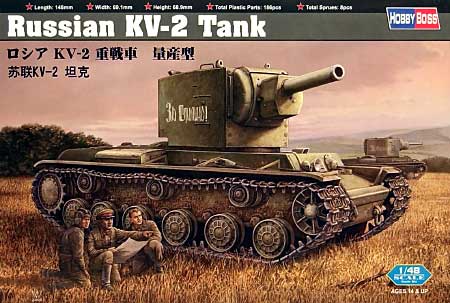 ロシア KV-2 重戦車 量産型 プラモデル (ホビーボス 1/48 ファイティングビークル シリーズ No.84816) 商品画像