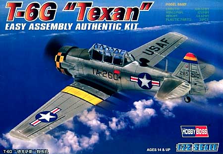 T-6G テキサン プラモデル (ホビーボス 1/72 エアクラフト シリーズ No.80233) 商品画像