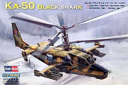 Ka-50 ブラックシャーク プラモデル (ホビーボス 1/72 ヘリコプター シリーズ No.87217) 商品画像