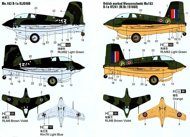 Me163 コメート プラモデル (ホビーボス 1/72 エアクラフト プラモデル No.80238) 商品画像_1