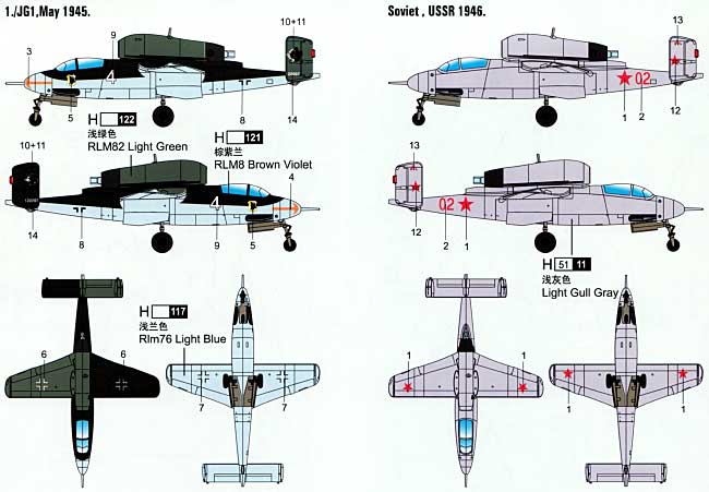 He-162 サラマンダー プラモデル (ホビーボス 1/72 エアクラフト プラモデル No.80239) 商品画像_1