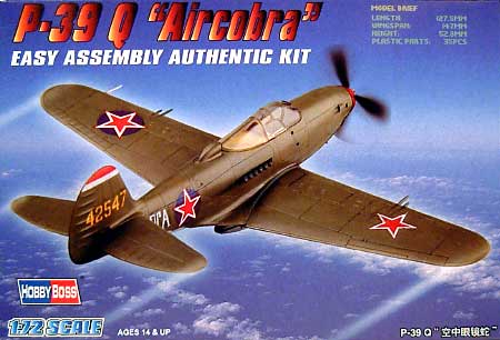 P-39Q エアラコブラ 完成品 (ホビーボス 1/72 エアクラフト プラモデル No.80240) 商品画像