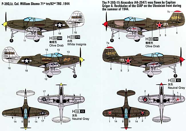 P-39Q エアラコブラ 完成品 (ホビーボス 1/72 エアクラフト プラモデル No.80240) 商品画像_1