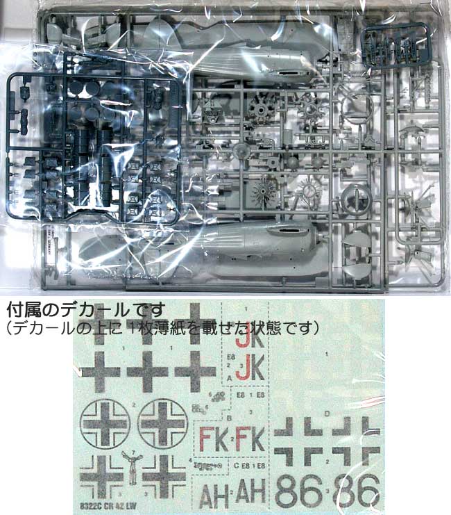 フィアット CR42 夜間爆撃機 ドイツ空軍 プラモデル (タミヤ 1/48 飛行機 スケール限定品 No.89722) 商品画像_1