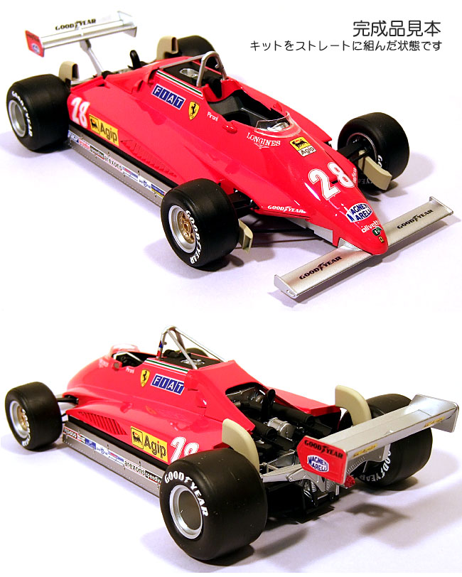 フェラーリ 126C2 1982 サンマリノ プラモデル (フジミ 1/20 GPシリーズ No.旧GP001) 商品画像_1