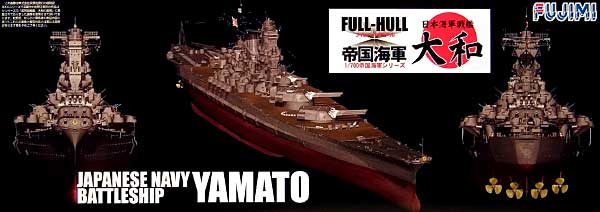 日本海軍戦艦 大和 終焉時 (フルハルモデル） プラモデル (フジミ 1/700 帝国海軍シリーズ No.旧001) 商品画像