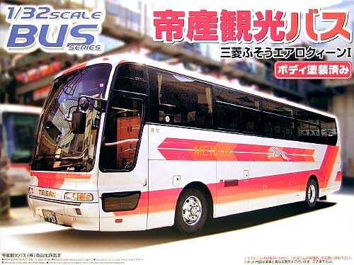 帝産観光バス (三菱ふそうエアロクイーン I） プラモデル (アオシマ 1/32 バスシリーズ No.016) 商品画像