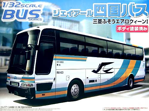 JR四国バス (三菱ふそうエアロクイーン I） プラモデル (アオシマ 1/32 バスシリーズ No.017) 商品画像