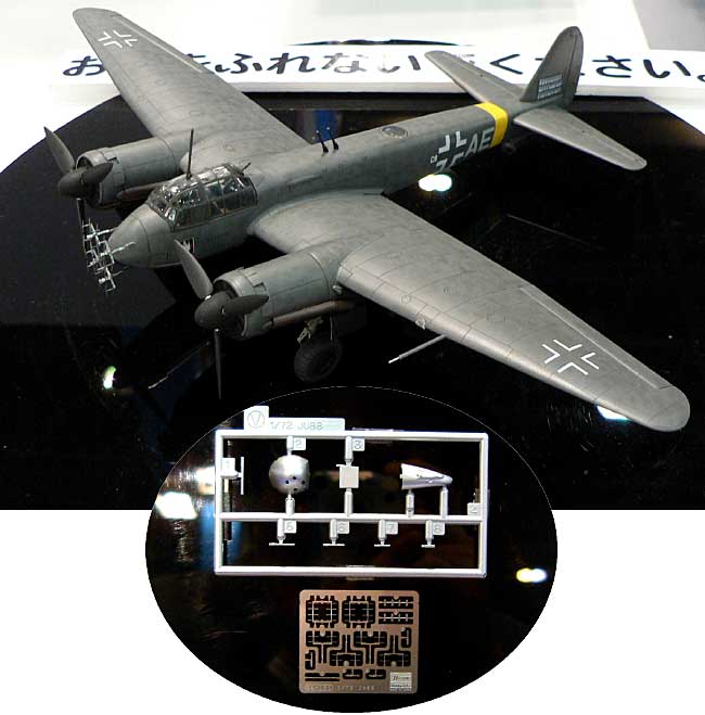 ユンカース Ju88C-6 夜間戦闘航空団 プラモデル (ハセガワ 1/72 飛行機 限定生産 No.00852) 商品画像_1