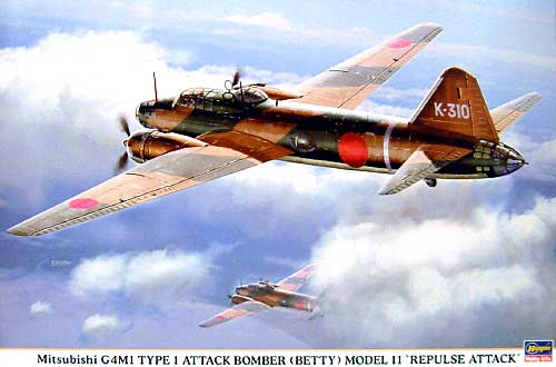 三菱 G4M1 一式陸上攻撃機 11型 レパルス アタック プラモデル (ハセガワ 1/72 飛行機 限定生産 No.00854) 商品画像