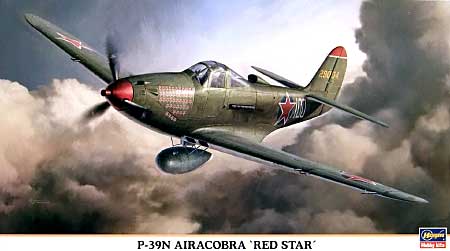 P-39N エアラコブラ レッドスター プラモデル (ハセガワ 1/48 飛行機 限定生産 No.09758) 商品画像