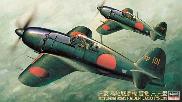 三菱 J2M5 局地戦闘機 雷電 33型 プラモデル (ハセガワ 1/48 飛行機 JTシリーズ No.JT136) 商品画像