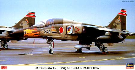 三菱 F-1 3SQ スペシャルペイント プラモデル (ハセガワ 1/48 飛行機 限定生産 No.09751) 商品画像