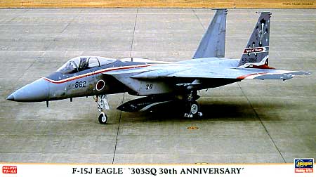 F-15J イーグル 303SQ 30周年記念 スペシャルペイント プラモデル (ハセガワ 1/72 飛行機 限定生産 No.00859) 商品画像