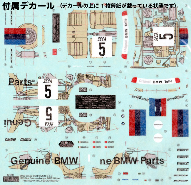 シュニッツァー BMW 635Csi E.T.C. プラモデル (フジミ 1/24 エンスージアストシリーズ （SPOT） No.082608) 商品画像_1