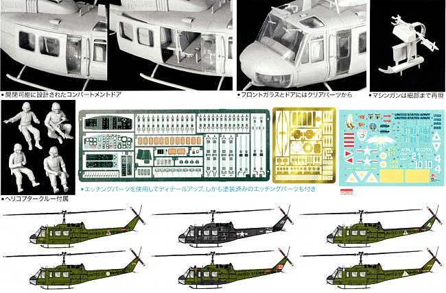 UH-1D ヒューイ プラモデル (ドラゴン 1/35 Modern AFV Series No.3538) 商品画像_1