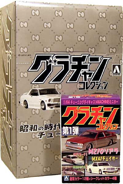 グラチャン コレクション 第1弾 (1BOX=12個入） ミニカー (アオシマ グラチャンコレクション No.001b) 商品画像