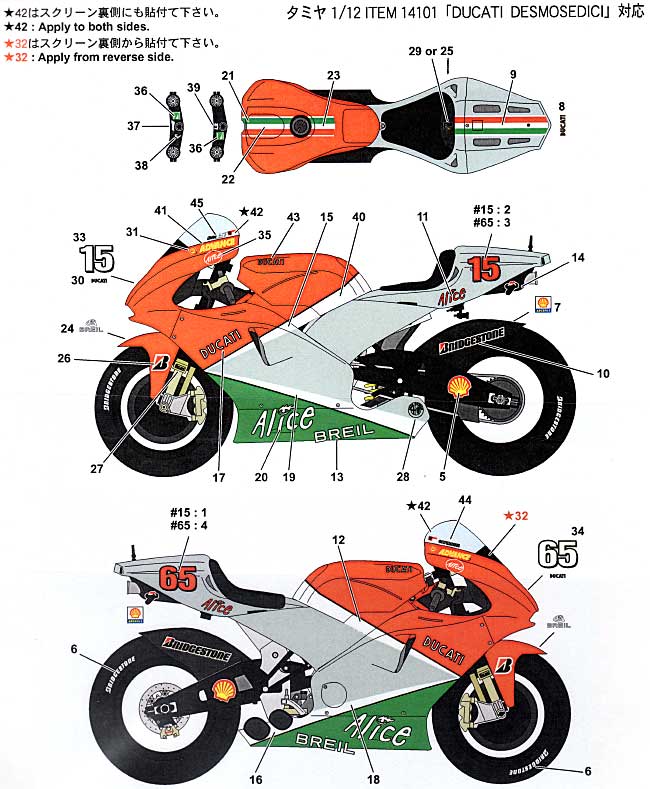 ドゥカティ Moto GP 2006 イタリア GP デカール (スタジオ27 バイク オリジナルデカール No.DC747C) 商品画像_1