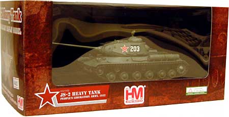 JS-2 スターリン重戦車 人民解放軍 1952年 完成品 (ホビーマスター 1/48 グランドパワー シリーズ No.HG1102) 商品画像