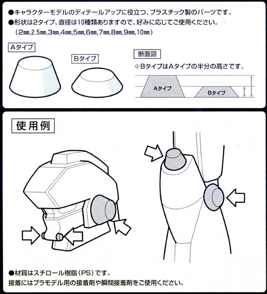 I・チップ (台形） プラパーツ (ウェーブ オプションシステム (プラユニット) No.OP-462) 商品画像_1