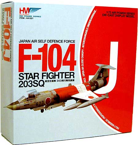 F-104J スターファイター 航空自衛隊 203飛行隊所属機 完成品 (ホビーマスター 1/72 エアパワー シリーズ （ジェット） No.HG1021) 商品画像