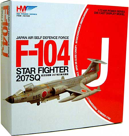 航空自衛隊 F-104J スターファイター 207飛行隊所属機 完成品 (ホビーマスター 1/72 エアパワー シリーズ （ジェット） No.HG1022) 商品画像