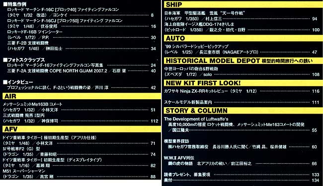 電撃スケールモデラー Vol.1 本 (アスキー・メディアワークス 電撃スケールモデラー No.001) 商品画像_1