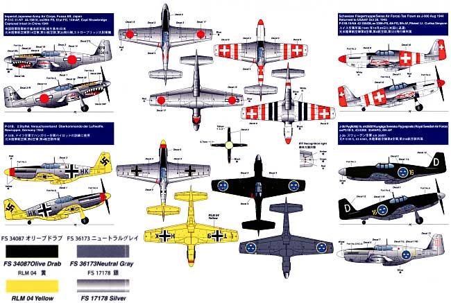 P-51B/C POW (捕虜） マスタング プラモデル (SWEET 1/144スケールキット No.017) 商品画像_1