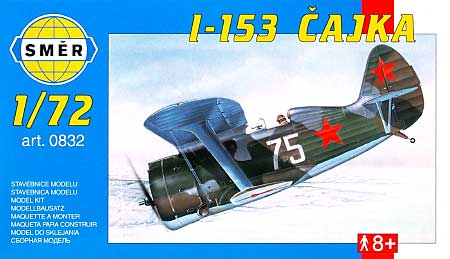 ポリカリポフ I-153 チャイカ 戦闘機 プラモデル (スメール 1/72 エアクラフト プラモデル No.0832) 商品画像
