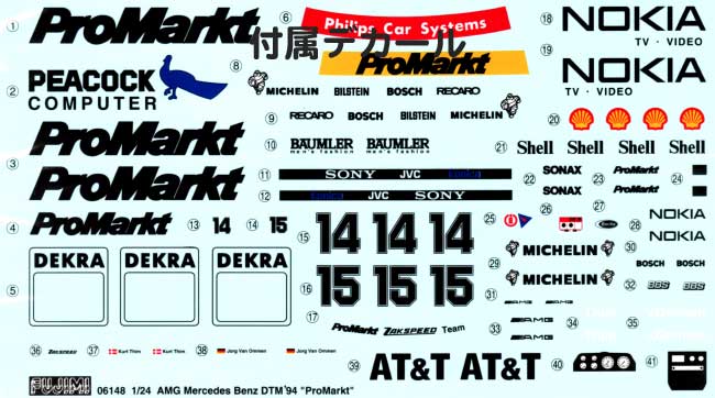 AMG メルセデスベンツ Cクラス 1994年 DTM Promarkt プラモデル (フジミ 1/24 ツーリングカー シリーズ No.001) 商品画像_1