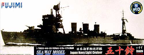 日本海軍 軽巡洋艦 五十鈴 (エッチングパーツ付） プラモデル (フジミ 1/700 シーウェイモデル （限定品） No.SP-010) 商品画像