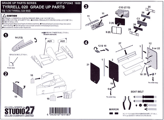 ティレル 020 グレードアップパーツ エッチング (スタジオ27 F-1 ディテールアップパーツ No.FP2043) 商品画像_2