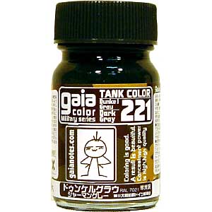 221 ドゥンケルグラウ (RAL7021 ジャーマングレー） (半光沢） 塗料 (ガイアノーツ ガイアカラー ミリタリー No.33221) 商品画像