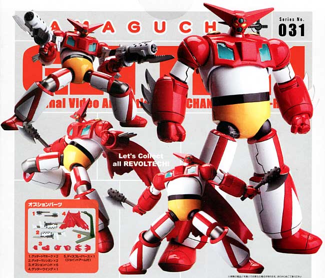 OVA版 真ゲッター１ フィギュア (オーガニック リボルテック（REVOLTECH） No.031) 商品画像_1