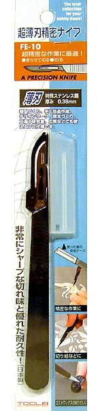 超薄刃精密ナイフ (FE-10 / 0.38mm厚） ナイフ (アイガー ツールツール （TOOL×2） No.FE-010) 商品画像