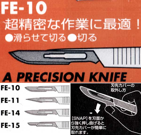 超薄刃精密ナイフ (FE-10 / 0.38mm厚） ナイフ (アイガー ツールツール （TOOL×2） No.FE-010) 商品画像_1