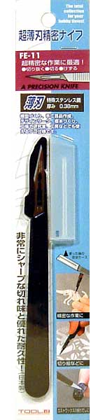 超薄刃精密ナイフ (FE-11 / 0.38mm厚） ナイフ (アイガー ツールツール （TOOL×2） No.FE-011) 商品画像