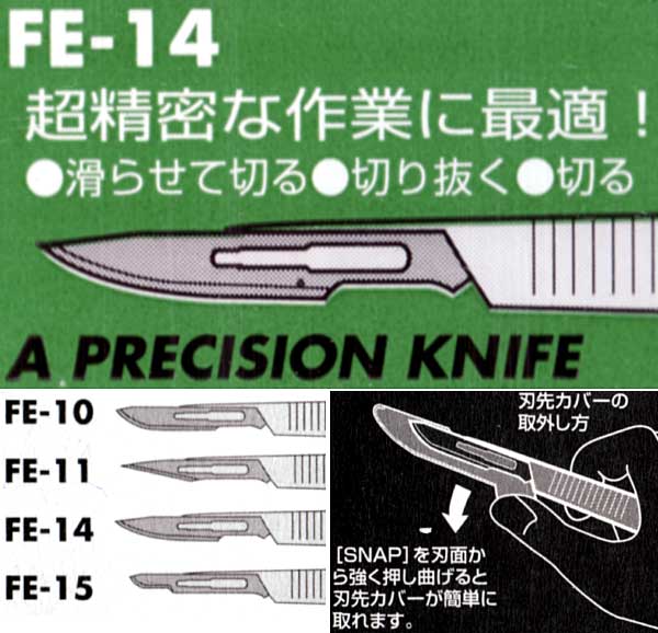 超薄刃精密ナイフ (FE-14 / 0.38mm厚） ナイフ (アイガー ツールツール （TOOL×2） No.FE-014) 商品画像_1