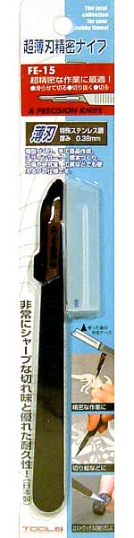 超薄刃精密ナイフ (FE-15 / 0.38mm厚） ナイフ (アイガー ツールツール （TOOL×2） No.FE-015) 商品画像