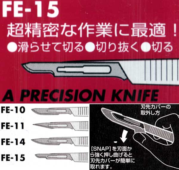 超薄刃精密ナイフ (FE-15 / 0.38mm厚） ナイフ (アイガー ツールツール （TOOL×2） No.FE-015) 商品画像_1