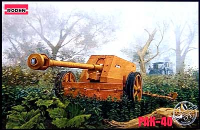 ドイツ 75mm PAK40 対戦車砲 プラモデル (ローデン 1/72 AFV MODEL KIT No.711) 商品画像