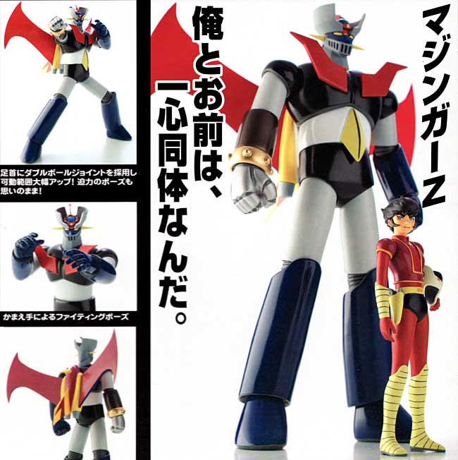マジンガーZ (後期 超合金ニューZ版) 完成品 (ウエストケンジ SASシリーズ No.Vol.2) 商品画像_2