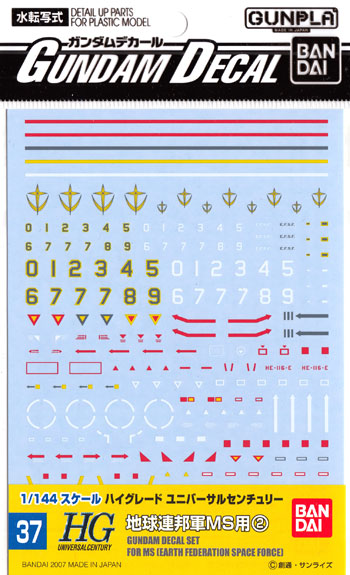 HGUC 地球連邦軍 MS用 2 デカール (バンダイ ガンダムデカール No.037) 商品画像